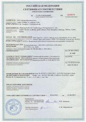 Certificate of conformity for condensers SVIL