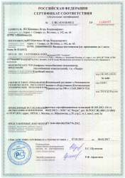 Certificate of conformity for heat transfer equipment