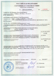 Certificate of conformity for cryogenic equipment