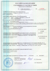 Сертификат соответствия на тепловые насосы