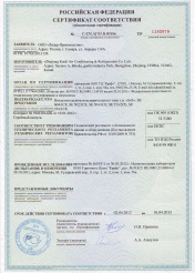 SVIL冷却器合格证书