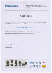Сертификат Panasonic - 2