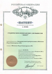 商标证书65611